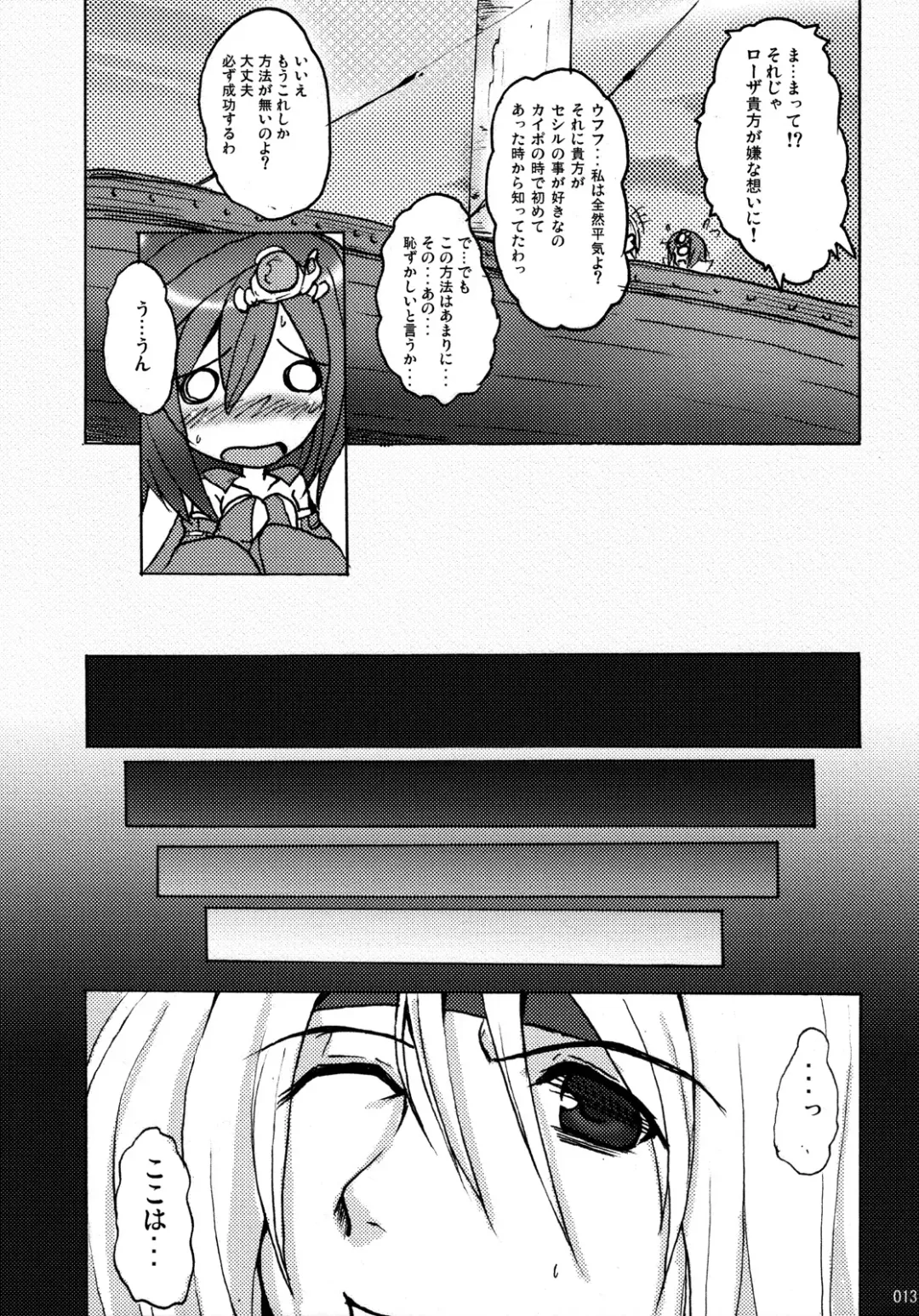 [2gou - Erect Sawaru - Yasakani An] Aishite Ii desu tomo! Fhentai - Page 12