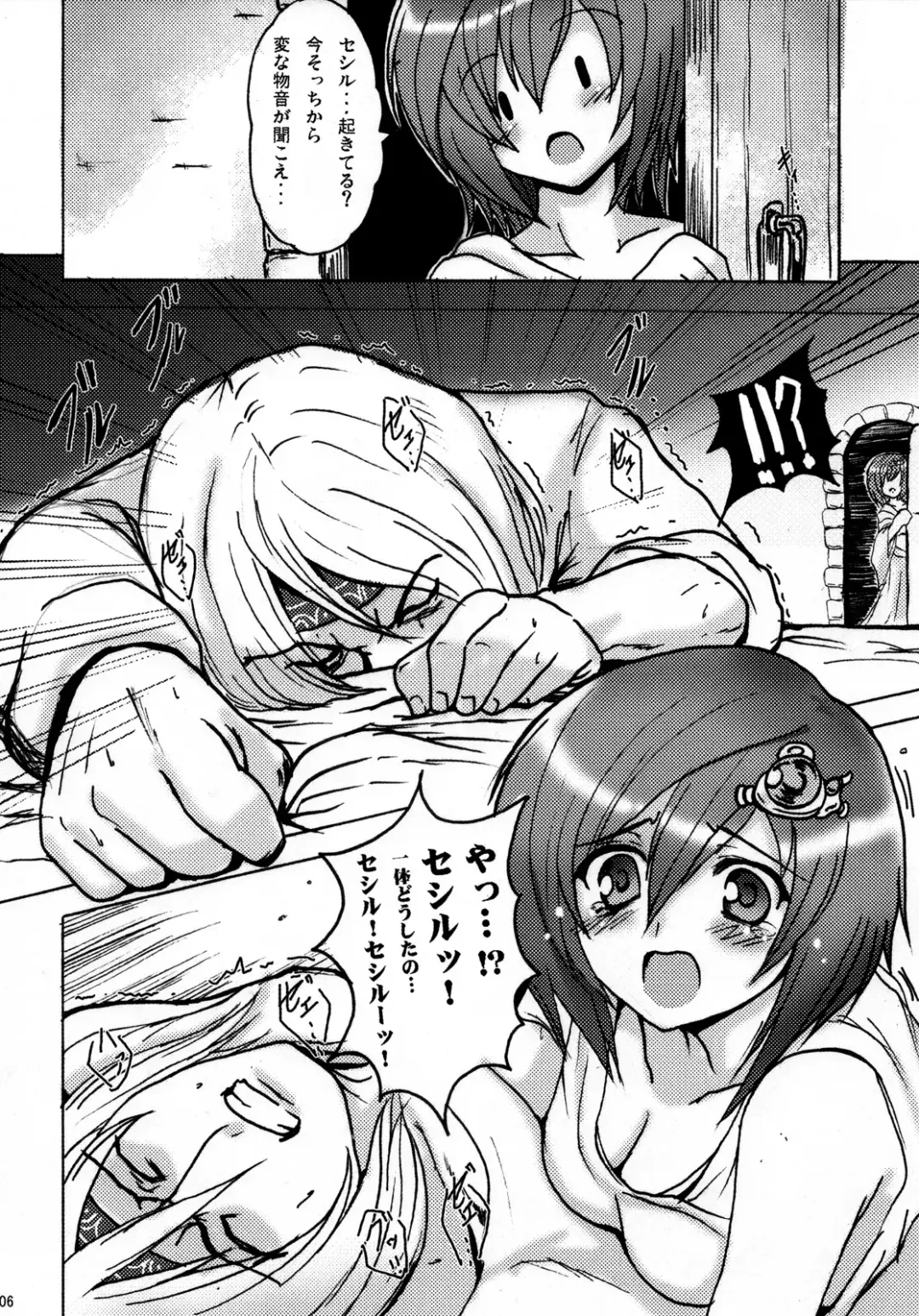 [2gou - Erect Sawaru - Yasakani An] Aishite Ii desu tomo! Fhentai - Page 5
