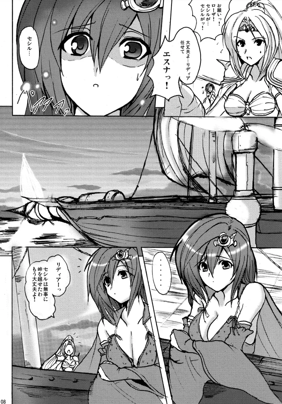 [2gou - Erect Sawaru - Yasakani An] Aishite Ii desu tomo! Fhentai - Page 7