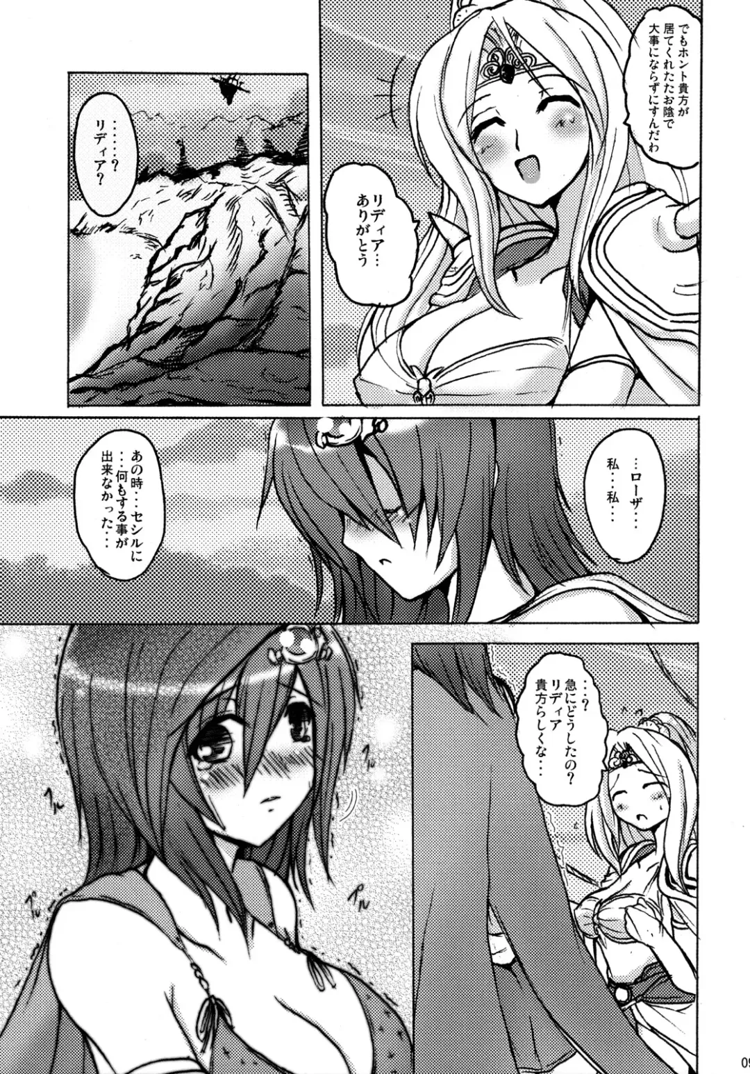[2gou - Erect Sawaru - Yasakani An] Aishite Ii desu tomo! Fhentai - Page 8