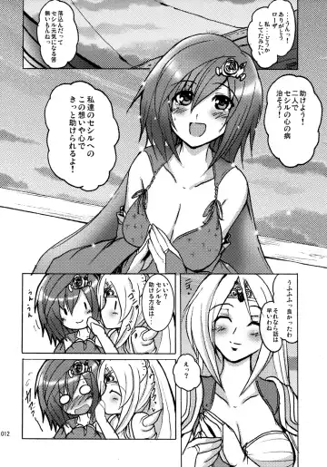 [2gou - Erect Sawaru - Yasakani An] Aishite Ii desu tomo! Fhentai.net - Page 11