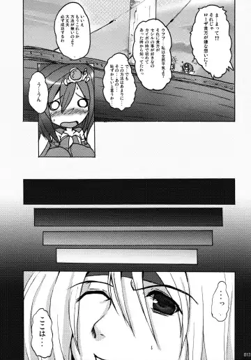 [2gou - Erect Sawaru - Yasakani An] Aishite Ii desu tomo! Fhentai.net - Page 12