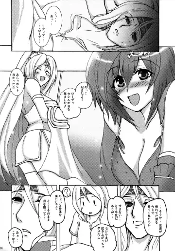 [2gou - Erect Sawaru - Yasakani An] Aishite Ii desu tomo! Fhentai.net - Page 13