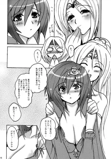 [2gou - Erect Sawaru - Yasakani An] Aishite Ii desu tomo! Fhentai.net - Page 15