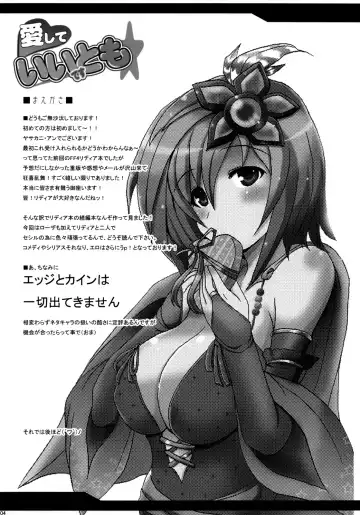 [2gou - Erect Sawaru - Yasakani An] Aishite Ii desu tomo! Fhentai.net - Page 3