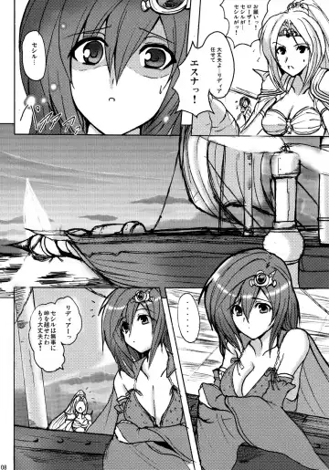 [2gou - Erect Sawaru - Yasakani An] Aishite Ii desu tomo! Fhentai.net - Page 7