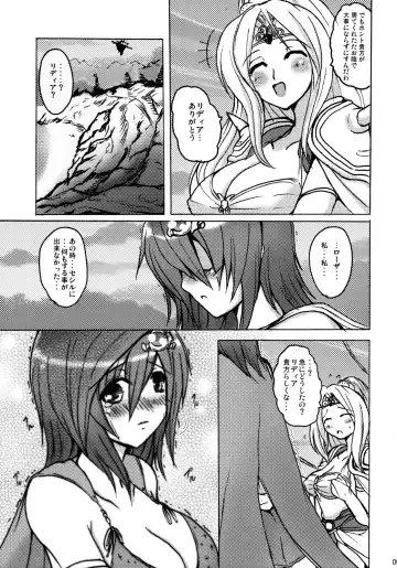 [2gou - Erect Sawaru - Yasakani An] Aishite Ii desu tomo! Fhentai.net - Page 8