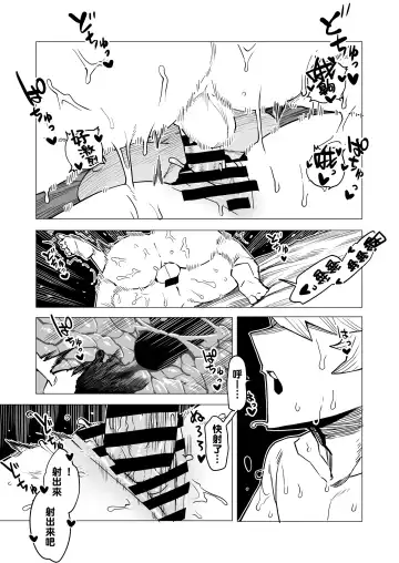 [Oekaki Kaki] Teisou Gyakuten Butsu ~Toga Himiko no Baai 2~ Fhentai.net - Page 10