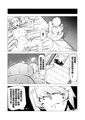 [Oekaki Kaki] Teisou Gyakuten Butsu ~Toga Himiko no Baai 2~ Fhentai.net - Page 12