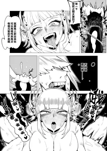 [Oekaki Kaki] Teisou Gyakuten Butsu ~Toga Himiko no Baai 2~ Fhentai.net - Page 5