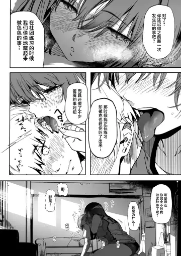 [Marushin] Koushinchou Volley-bu no Seisokei Kanojo ga Senpai no Mono ni Natte Shimau Ichibushijuu 2 Fhentai.net - Page 10