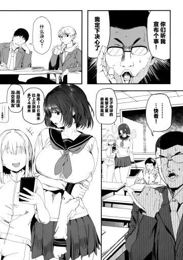 [Marushin] Koushinchou Volley-bu no Seisokei Kanojo ga Senpai no Mono ni Natte Shimau Ichibushijuu 2 Fhentai.net - Page 3