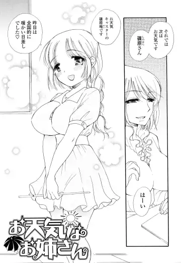 [Bennys] Love Ero Girl Fhentai.net - Page 64