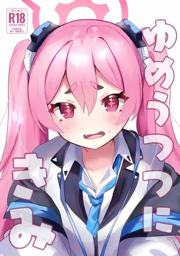 Read [Yasiro Osa] Yume Utsutsu ni Kimi - Fhentai