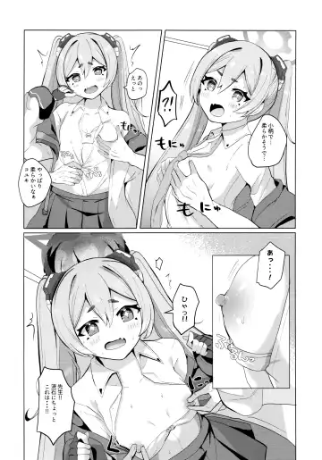 [Yasiro Osa] Yume Utsutsu ni Kimi Fhentai - Page 6