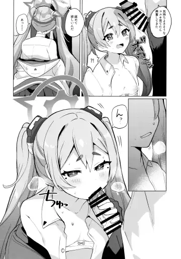 [Yasiro Osa] Yume Utsutsu ni Kimi Fhentai - Page 8