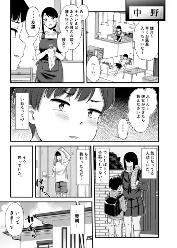 [Tsuttsu] Tonari no Ie no Onee-san to… Fhentai - Page 2