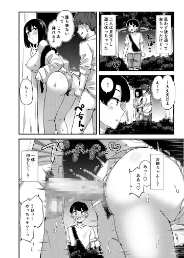 [Tsuttsu] Tonari no Ie no Onee-san to… Fhentai - Page 7