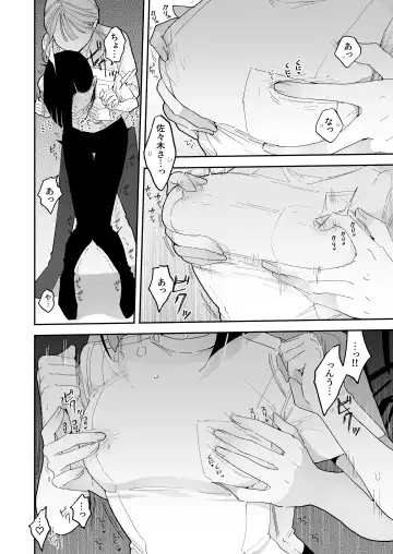 [Pochitaro] 施術師佐藤の弱点 Fhentai - Page 6
