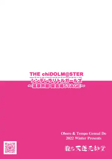 [Tempo Gensui] THE chiDOLM@STER Cinderella Little Girls ~Onsen Ryokan Harem STAGE~ Fhentai.net - Page 20