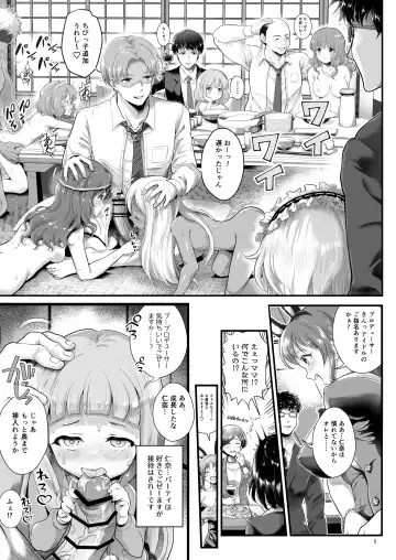 [Tempo Gensui] THE chiDOLM@STER Cinderella Little Girls ~Onsen Ryokan Harem STAGE~ Fhentai.net - Page 5