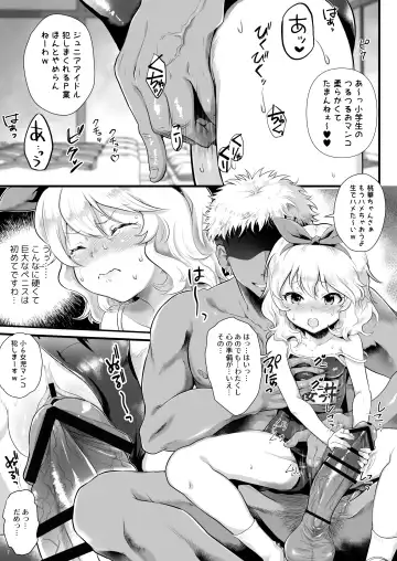 [Tempo Gensui] THE chiDOLM@STER Cinderella Little Girls ~Onsen Ryokan Harem STAGE~ Fhentai.net - Page 7