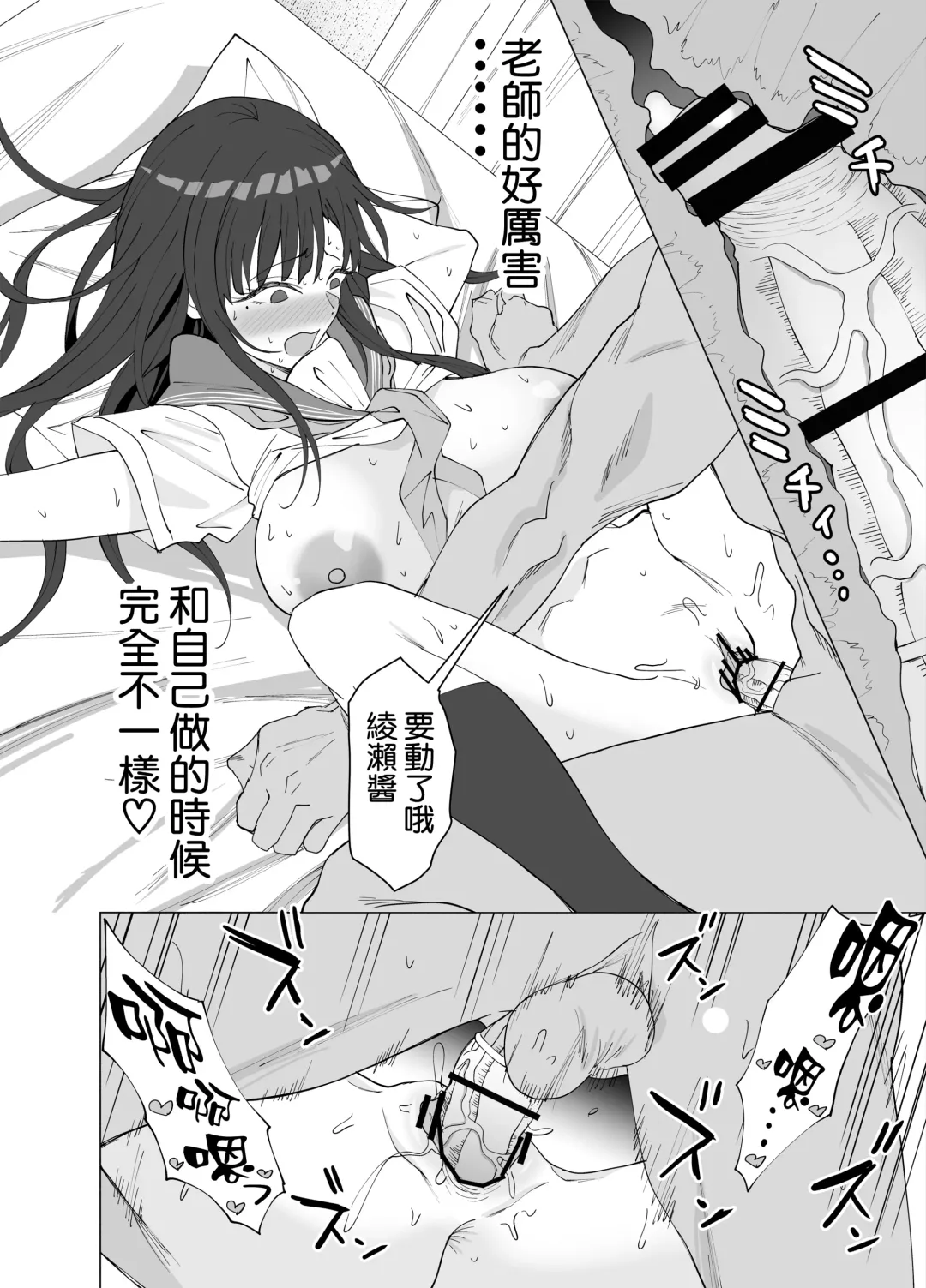 [Yoshiki] Seikyouiku Senmon Kateikyoushi dakedo Seito no Seiyoku ga Tsuyosugiru Fhentai.net - Page 16