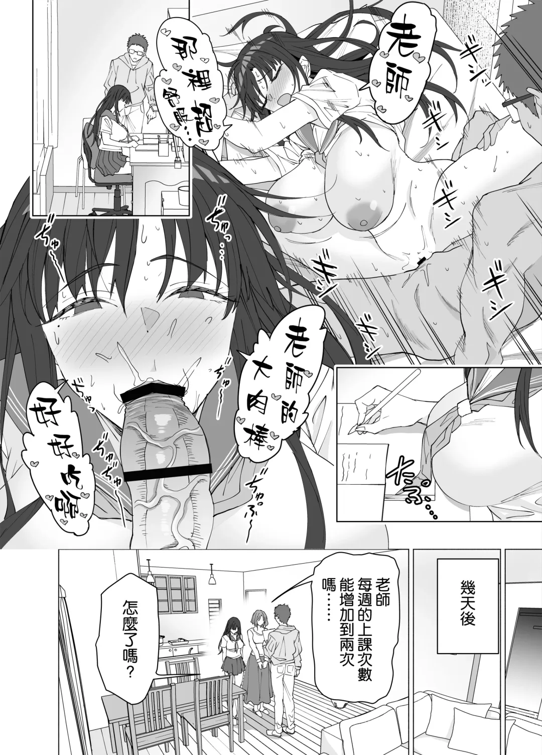 [Yoshiki] Seikyouiku Senmon Kateikyoushi dakedo Seito no Seiyoku ga Tsuyosugiru Fhentai.net - Page 26