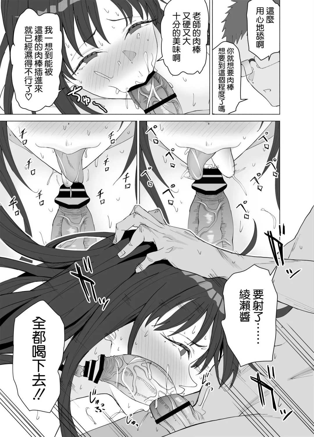 [Yoshiki] Seikyouiku Senmon Kateikyoushi dakedo Seito no Seiyoku ga Tsuyosugiru Fhentai.net - Page 33