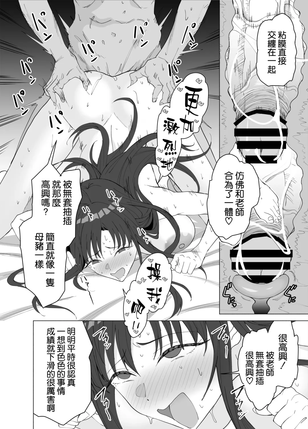 [Yoshiki] Seikyouiku Senmon Kateikyoushi dakedo Seito no Seiyoku ga Tsuyosugiru Fhentai.net - Page 38