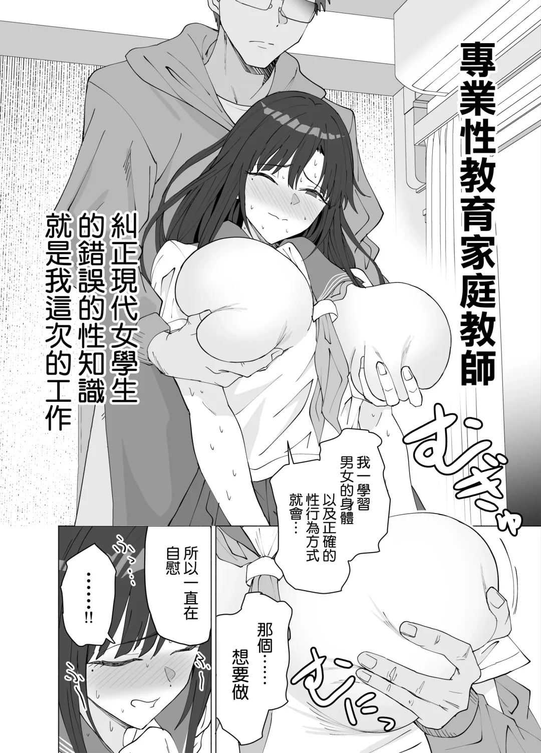 [Yoshiki] Seikyouiku Senmon Kateikyoushi dakedo Seito no Seiyoku ga Tsuyosugiru Fhentai.net - Page 8