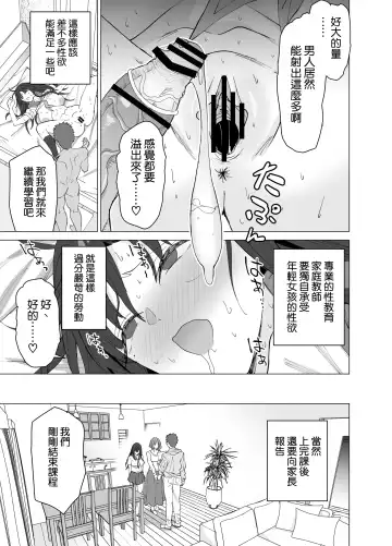 [Yoshiki] Seikyouiku Senmon Kateikyoushi dakedo Seito no Seiyoku ga Tsuyosugiru Fhentai.net - Page 23