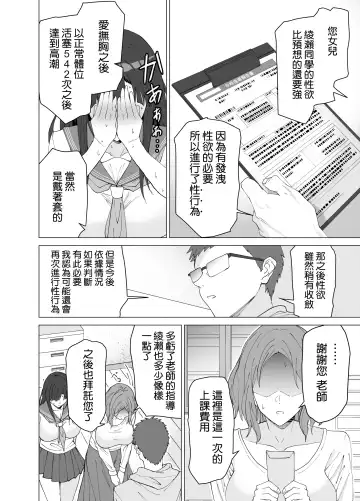 [Yoshiki] Seikyouiku Senmon Kateikyoushi dakedo Seito no Seiyoku ga Tsuyosugiru Fhentai.net - Page 24