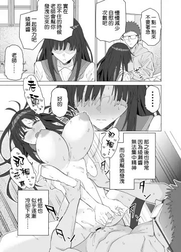 [Yoshiki] Seikyouiku Senmon Kateikyoushi dakedo Seito no Seiyoku ga Tsuyosugiru Fhentai.net - Page 25