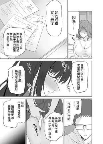 [Yoshiki] Seikyouiku Senmon Kateikyoushi dakedo Seito no Seiyoku ga Tsuyosugiru Fhentai.net - Page 27