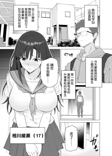 [Yoshiki] Seikyouiku Senmon Kateikyoushi dakedo Seito no Seiyoku ga Tsuyosugiru Fhentai.net - Page 3