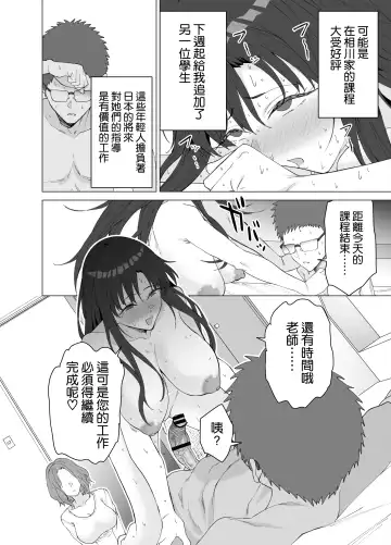 [Yoshiki] Seikyouiku Senmon Kateikyoushi dakedo Seito no Seiyoku ga Tsuyosugiru Fhentai.net - Page 46