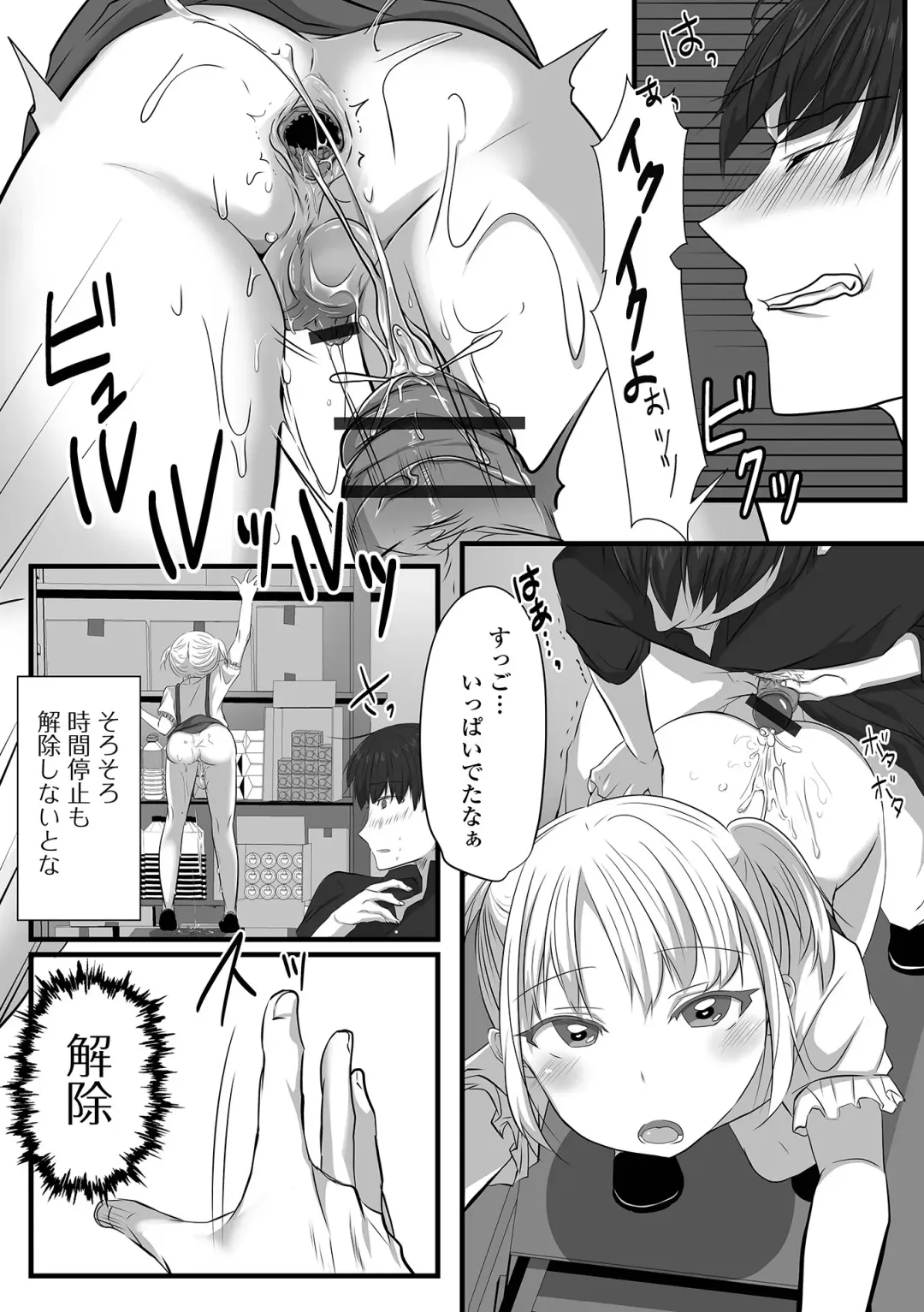 Otoko no Ko-llection! S AD 02 Jikan Teishi Otoko no Musume! Fhentai.net - Page 56