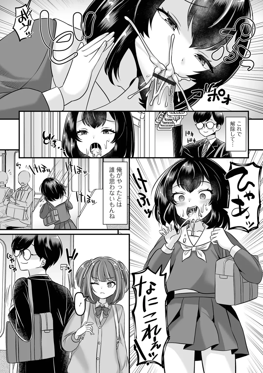 Otoko no Ko-llection! S AD 02 Jikan Teishi Otoko no Musume! Fhentai.net - Page 6