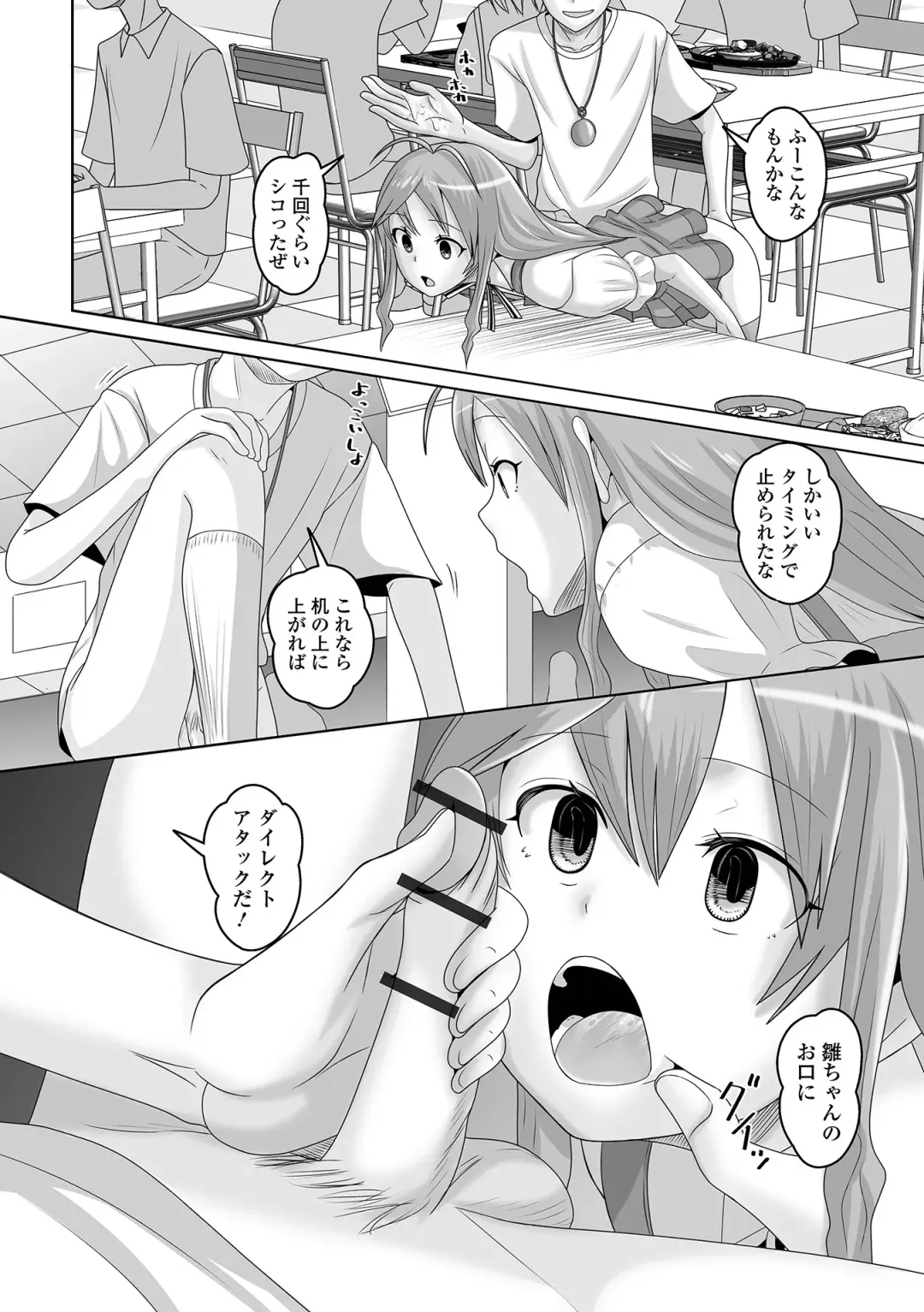 Otoko no Ko-llection! S AD 02 Jikan Teishi Otoko no Musume! Fhentai.net - Page 72