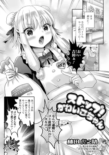 Otoko no Ko-llection! S AD 02 Jikan Teishi Otoko no Musume! Fhentai.net - Page 35