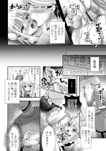 Otoko no Ko-llection! S AD 02 Jikan Teishi Otoko no Musume! Fhentai.net - Page 50