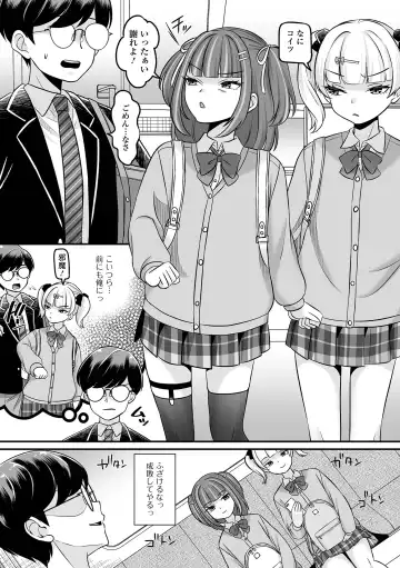 Otoko no Ko-llection! S AD 02 Jikan Teishi Otoko no Musume! Fhentai.net - Page 7