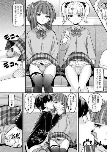 Otoko no Ko-llection! S AD 02 Jikan Teishi Otoko no Musume! Fhentai.net - Page 8