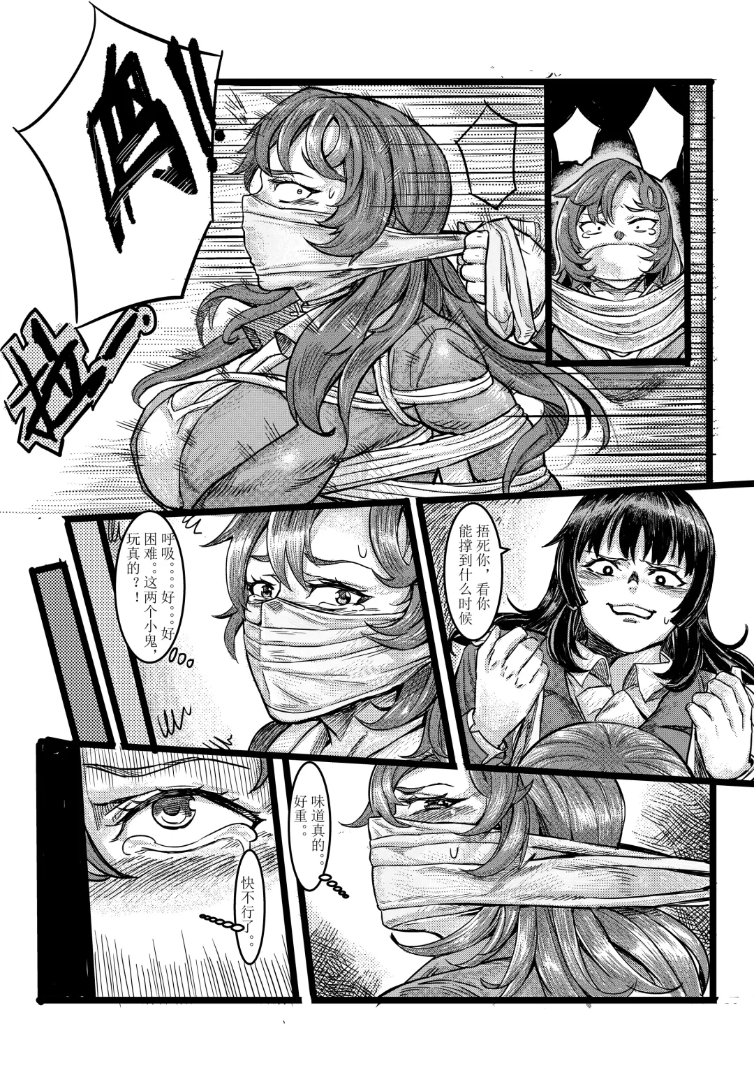 [Tsugumi] 废弃公寓里的侦探小姐 Fhentai.net - Page 7