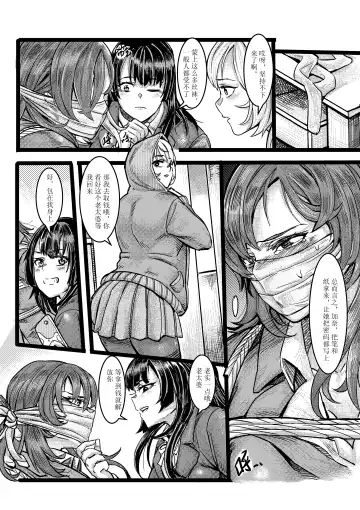 [Tsugumi] 废弃公寓里的侦探小姐 Fhentai.net - Page 8