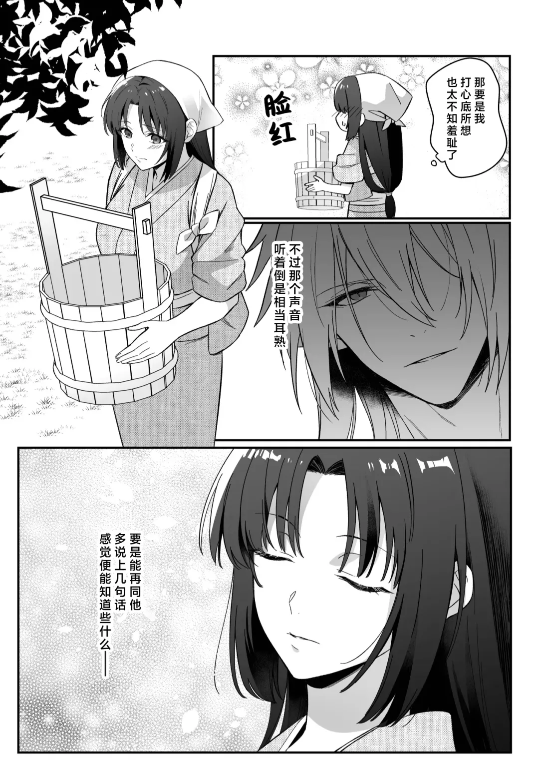 sokubaku-kei kamisama wa ko-tsukuri o shomo su | 束缚系神明想要子嗣 Fhentai.net - Page 20