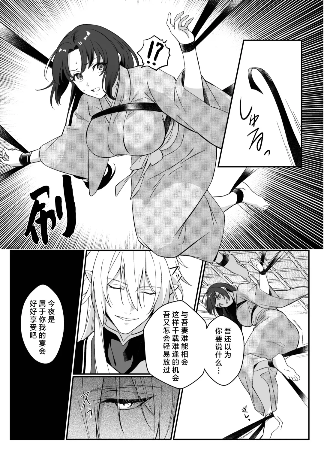 sokubaku-kei kamisama wa ko-tsukuri o shomo su | 束缚系神明想要子嗣 Fhentai.net - Page 24