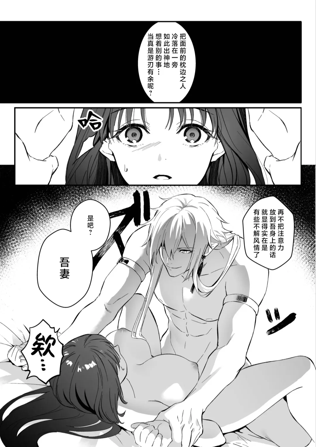 sokubaku-kei kamisama wa ko-tsukuri o shomo su | 束缚系神明想要子嗣 Fhentai.net - Page 4