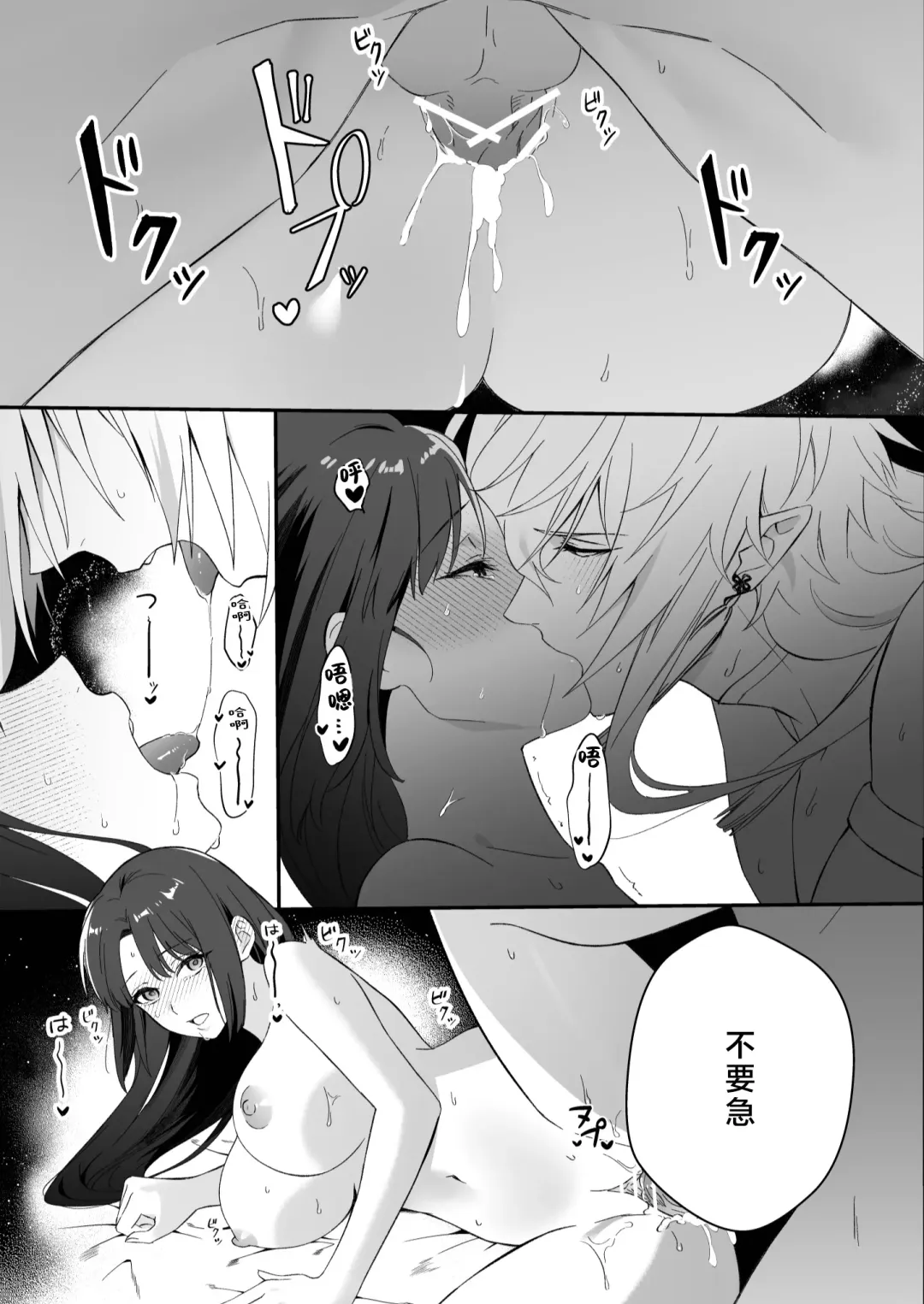 sokubaku-kei kamisama wa ko-tsukuri o shomo su | 束缚系神明想要子嗣 Fhentai.net - Page 40